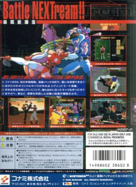 G.A.S.P!! Fighters' NEXTream (Japan) box cover back